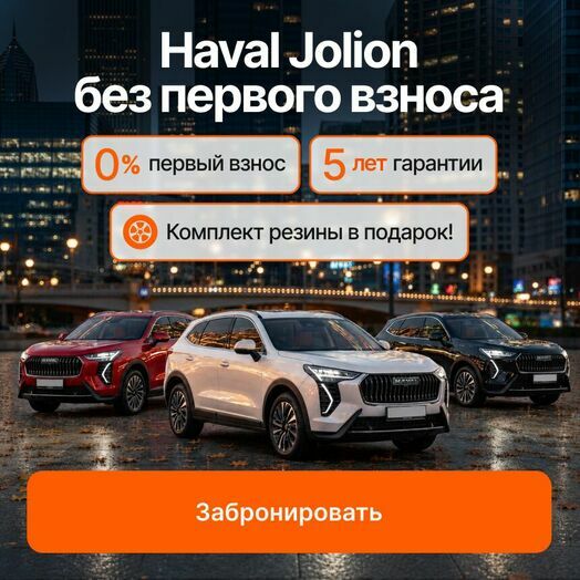 Haval Jolion