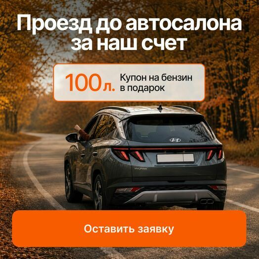 Компенсация проезда
