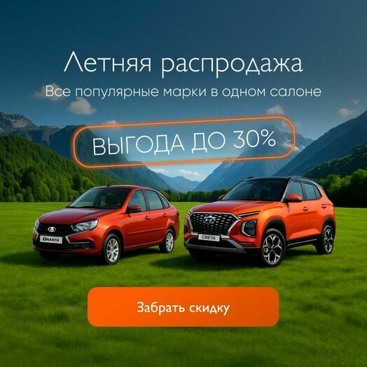 TRADE-IN на любой бренд