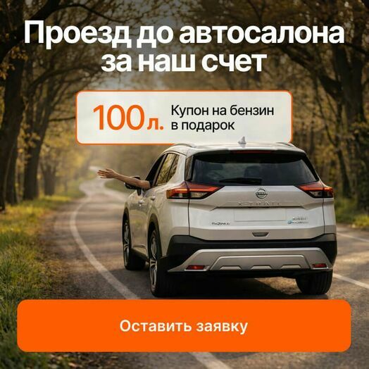 Компенсация проезда