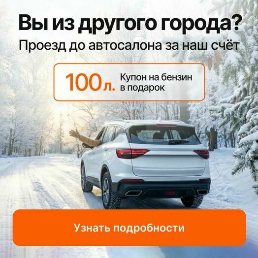 Проезд от автосалона